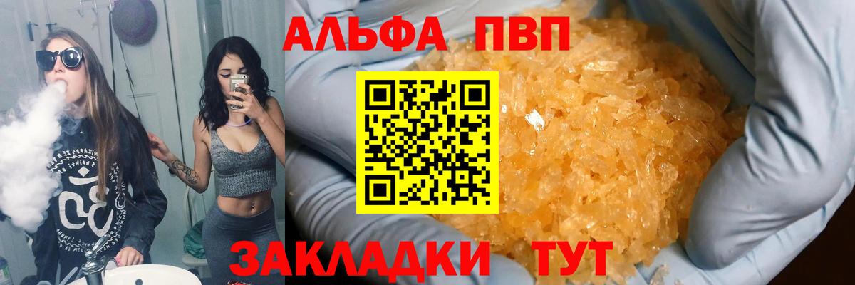 A-PVP Crystall  Новодвинск  Alpha-PVP крисы CK  А ПВП СК КРИС 