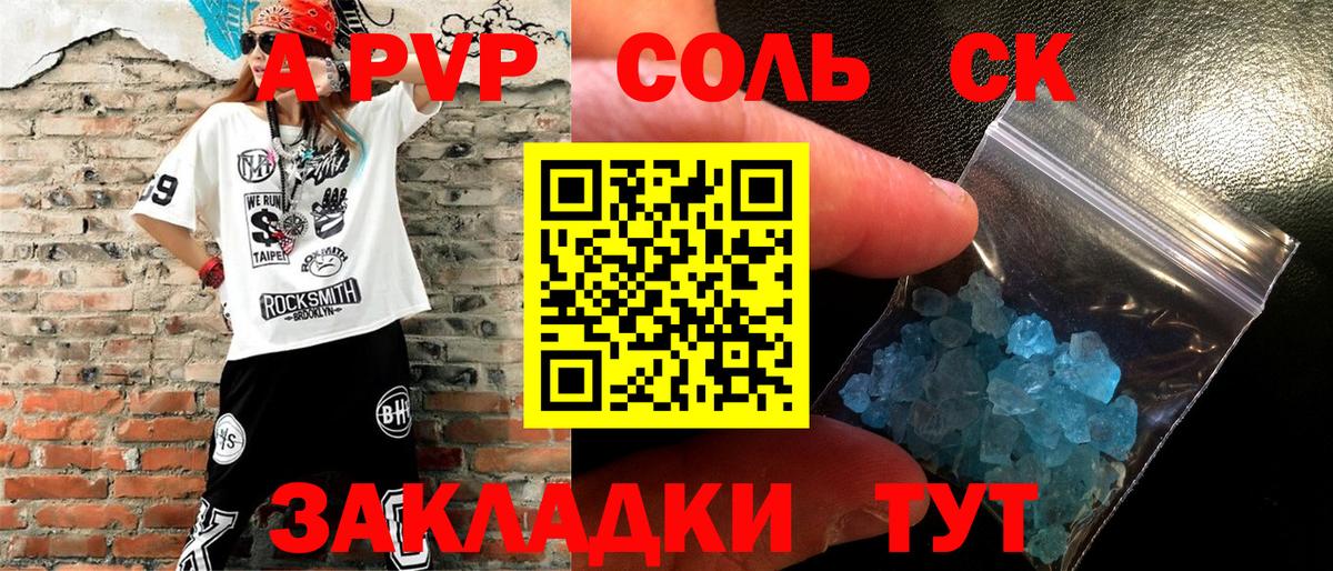 Alfa_PVP СК КРИС Новодвинск