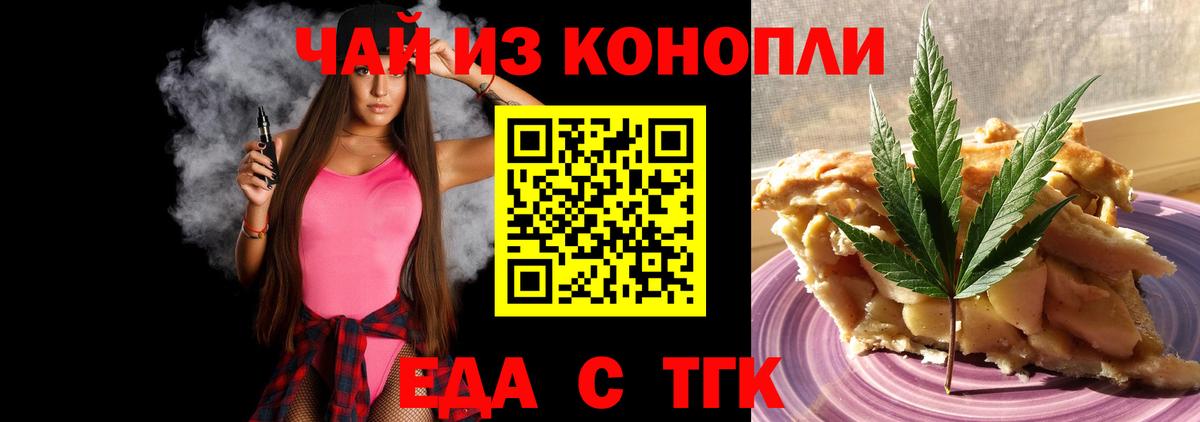 Cannafood марихуана Новодвинск