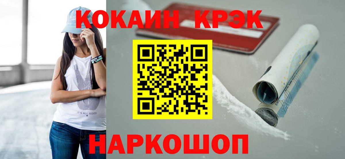 Кокаин 97%  Новодвинск 