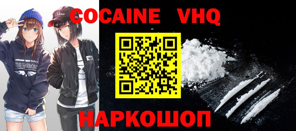 Кокаин Колумбийский Новодвинск