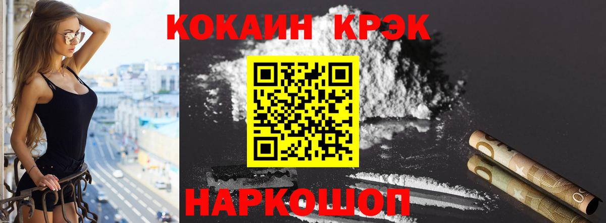 Кокаин 99%  Вход с VPN  Новодвинск  Кокаин Columbia 