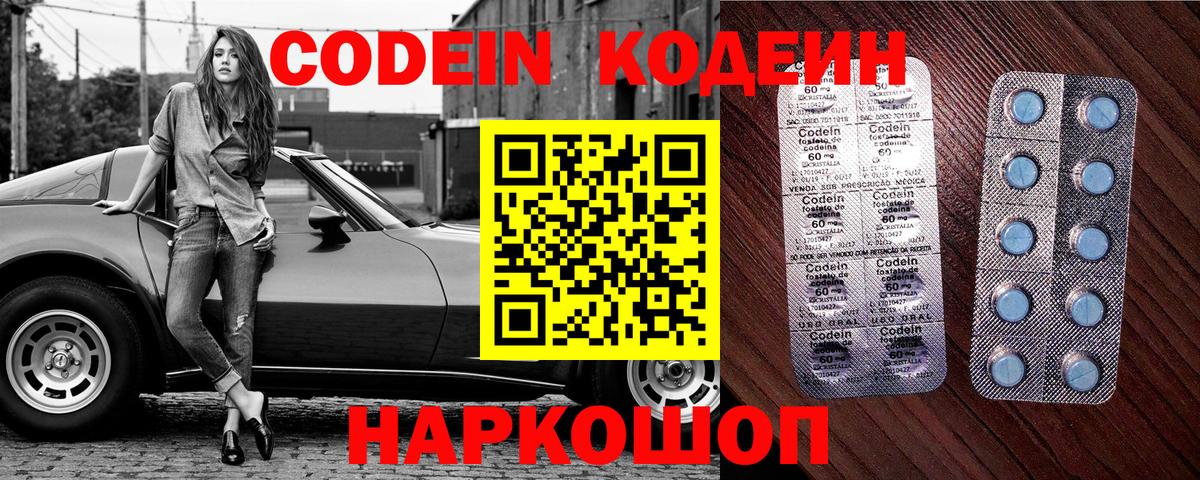 Кодеиновый сироп Lean напиток Lean (лин) Новодвинск