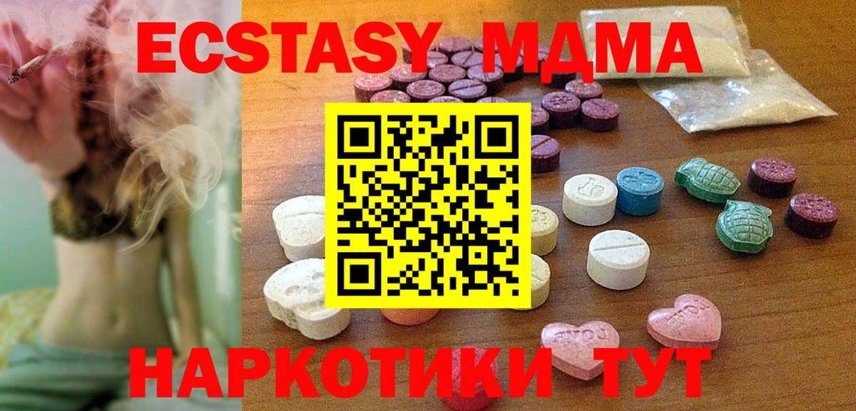 Ecstasy TESLA Новодвинск
