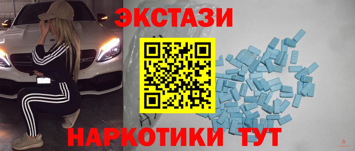 Экстази Punisher  Ecstasy  Новодвинск  Экстази Cube  Вход с VPN 