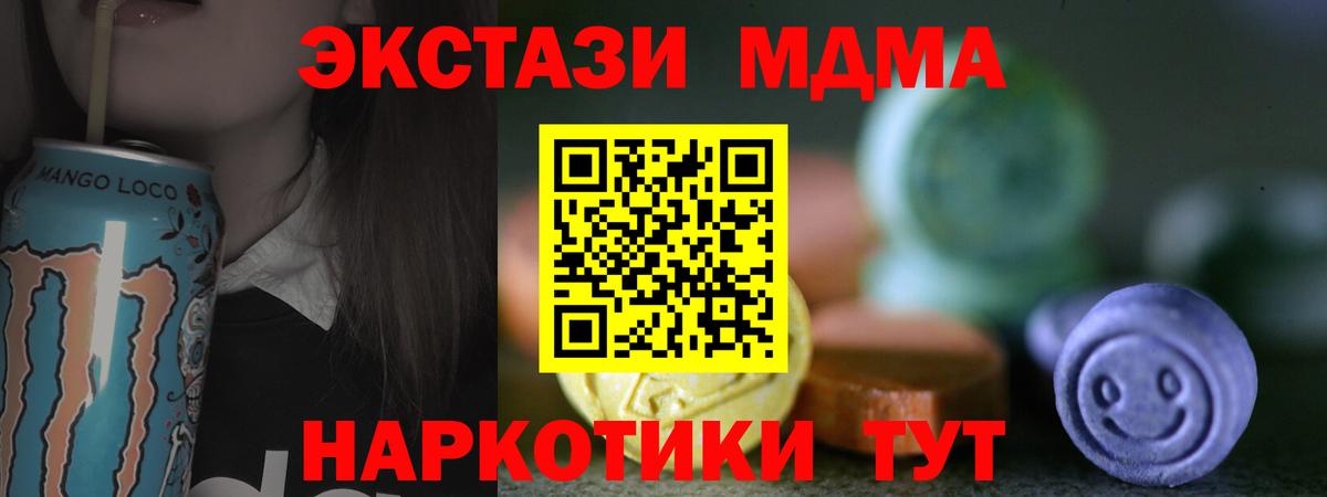 Ecstasy 280 MDMA Новодвинск