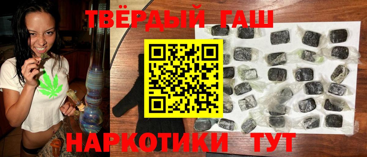 ГАШ Cannabis  ГАШ Cannabis  наркотики  Новодвинск  Гашиш 