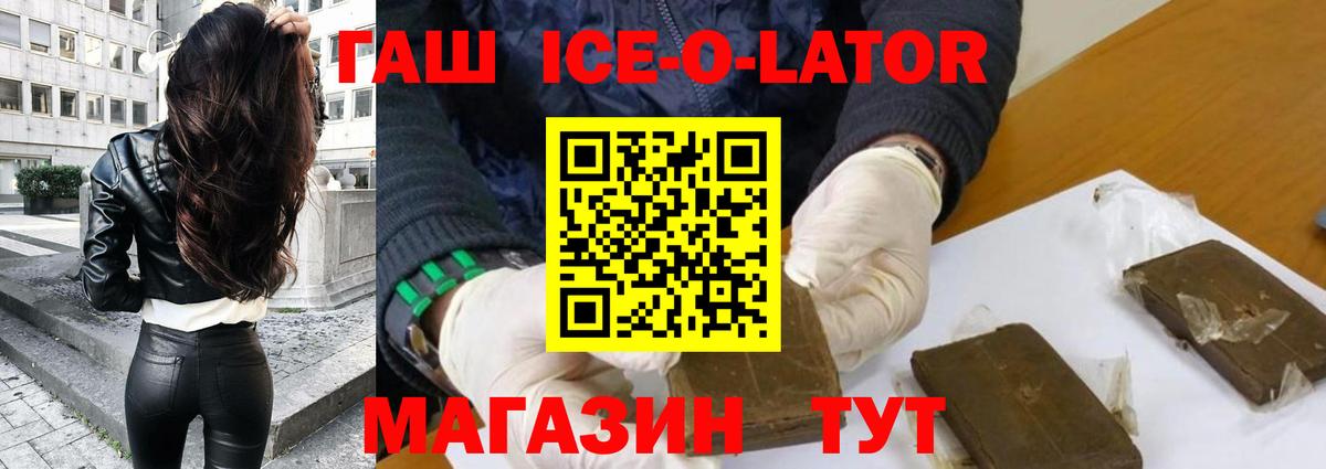 ГАШИШ убойный Новодвинск