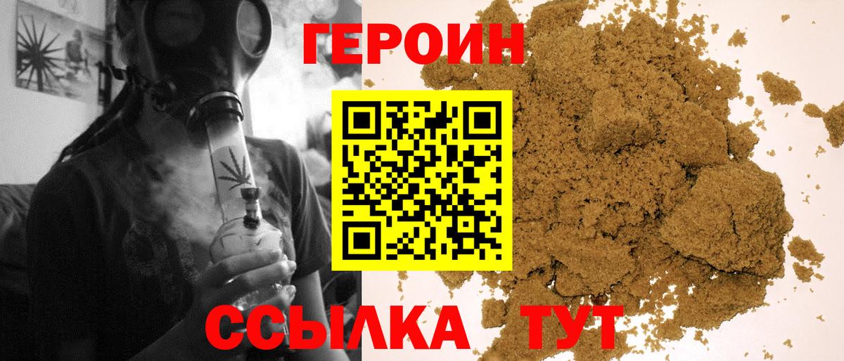 Героин герыч Новодвинск