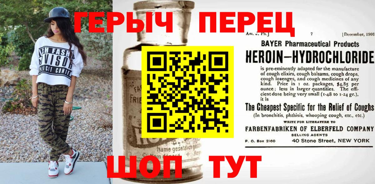 Героин  Новодвинск  ГЕРОИН Heroin 