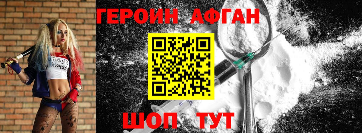 Новодвинск  Героин хмурый  Вход с VPN 