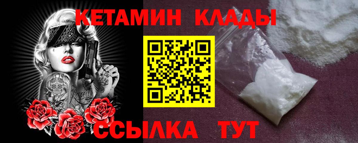 дарк нет телеграм  Новодвинск  Кетамин VHQ 