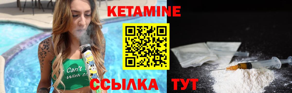 Новодвинск  Кетамин ketamine  Вход с VPN 