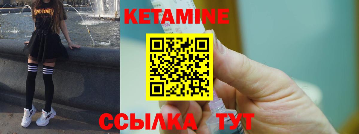 Кетамин VHQ Новодвинск