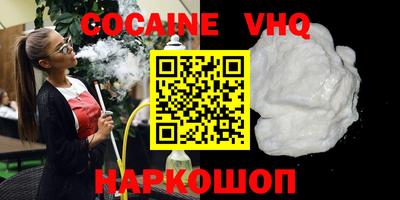 кокаин перу Северобайкальск