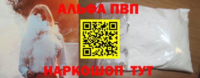 альфа пвп VHQ Свободный