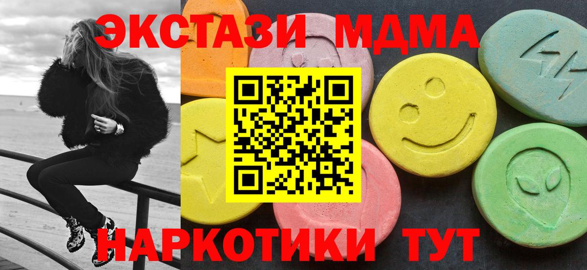 МДМА crystal  МДМА  Новодвинск  Вход с VPN  MDMA кристаллы 