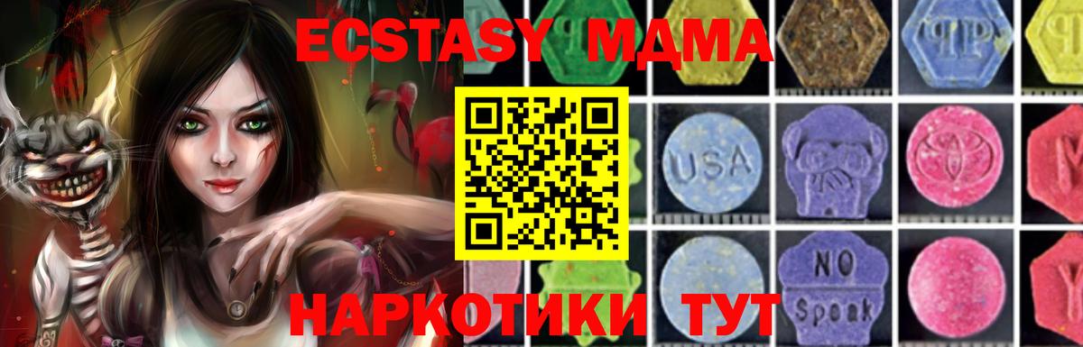 MDMA молли Новодвинск