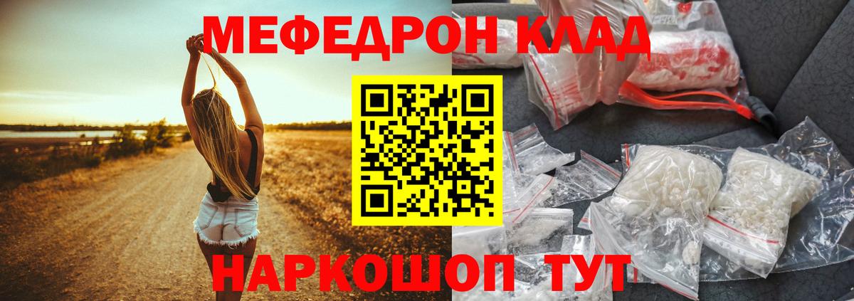 что такое наркотик  МЯУ-МЯУ  Мефедрон  Мефедрон 4 MMC  Вход с VPN  Новодвинск 