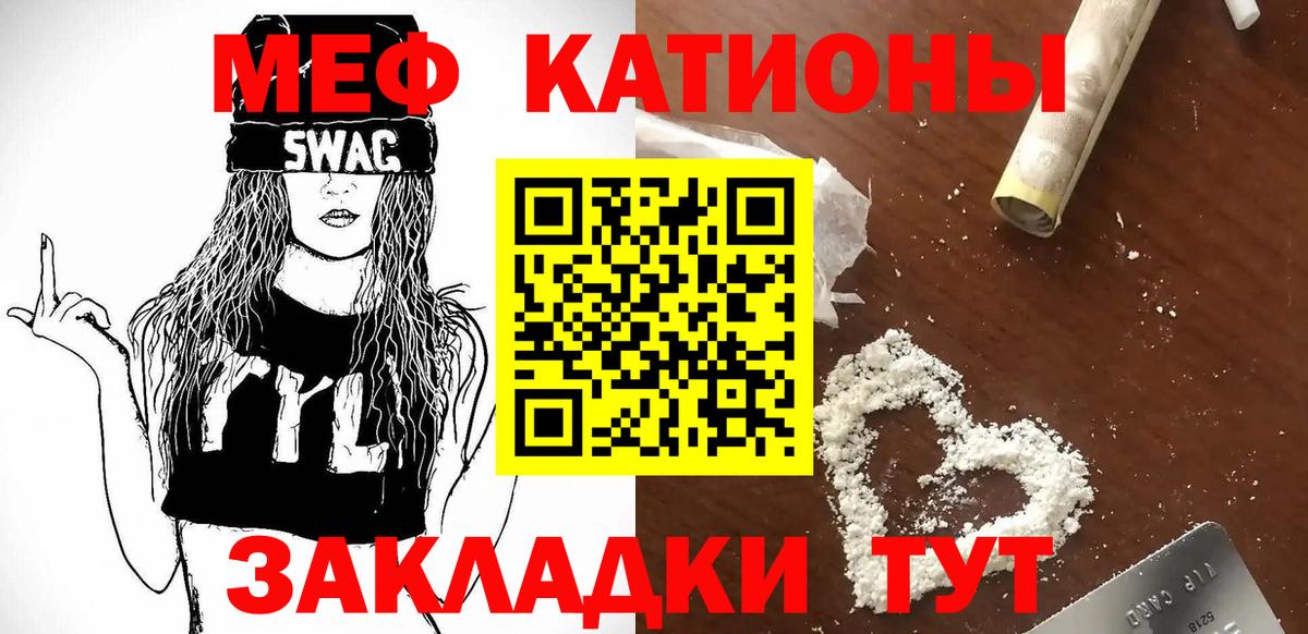 Меф мука Новодвинск