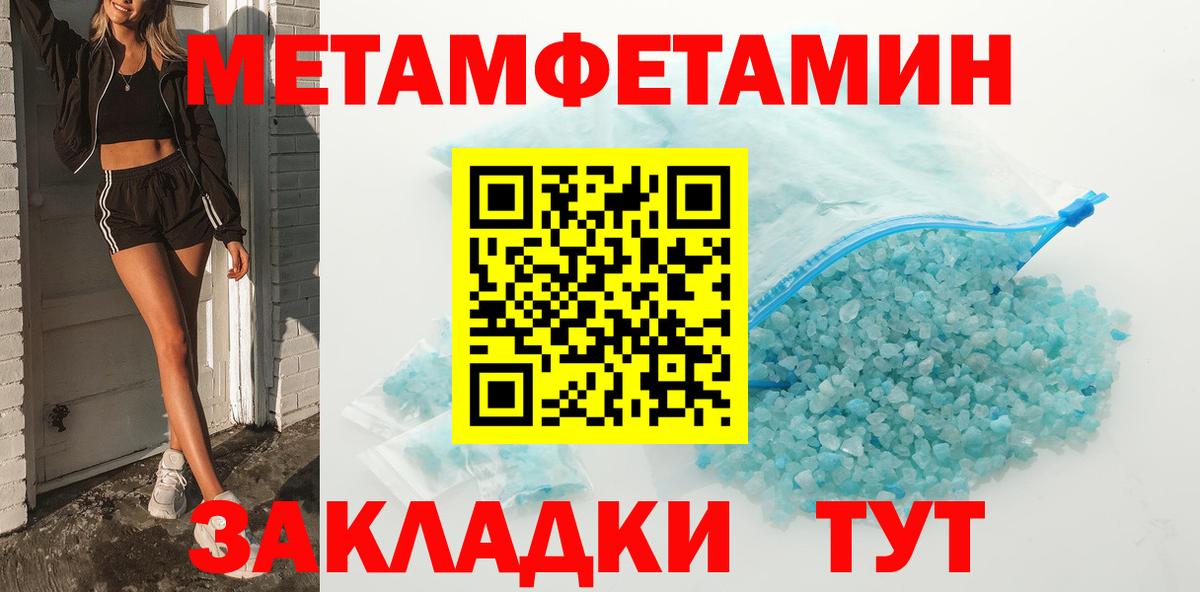 Метамфетамин мет Новодвинск
