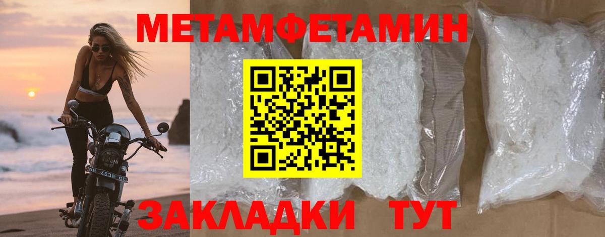 Новодвинск  МЕТАМФЕТАМИН Methamphetamine  Вход с VPN 