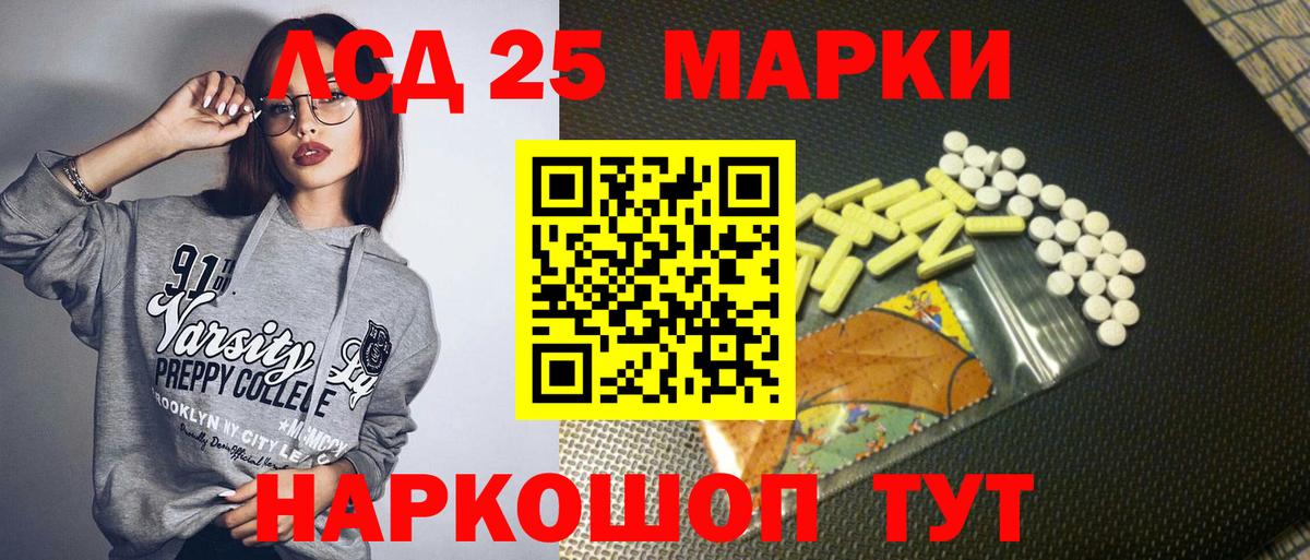 Новодвинск  Марки NBOMe 1,5мг  Вход с VPN 