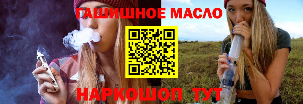 Новодвинск  ТГК жижа  ТГК Wax  Вход с VPN 