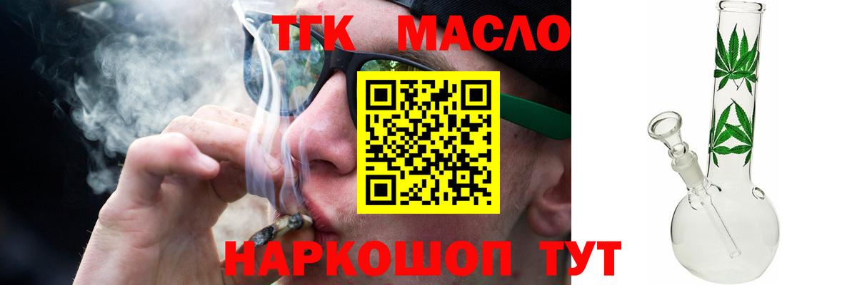 Дистиллят ТГК жижа  Новодвинск 